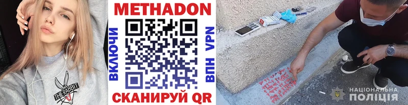 Метадон белоснежный  Богородицк 
